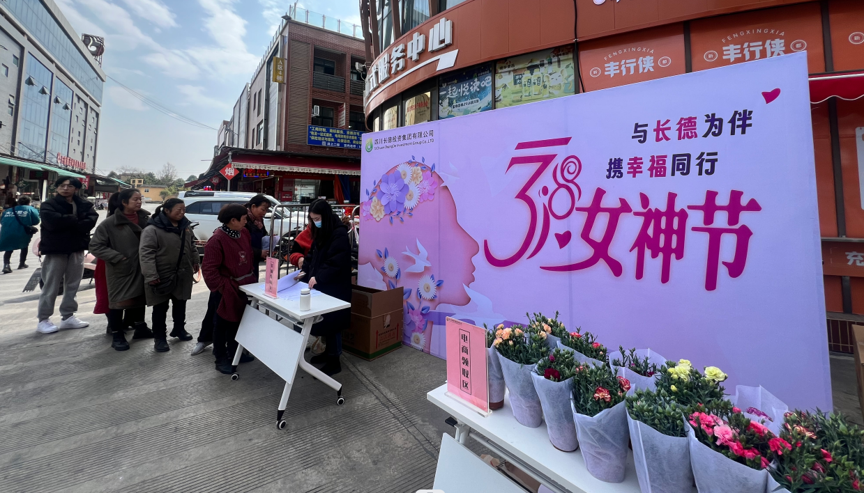 与350vip浦京集团官网为伴·携幸福同行 | 350vip浦京集团官网食品城&350vip浦京集团官网电商园开展三八妇女节送花活动 